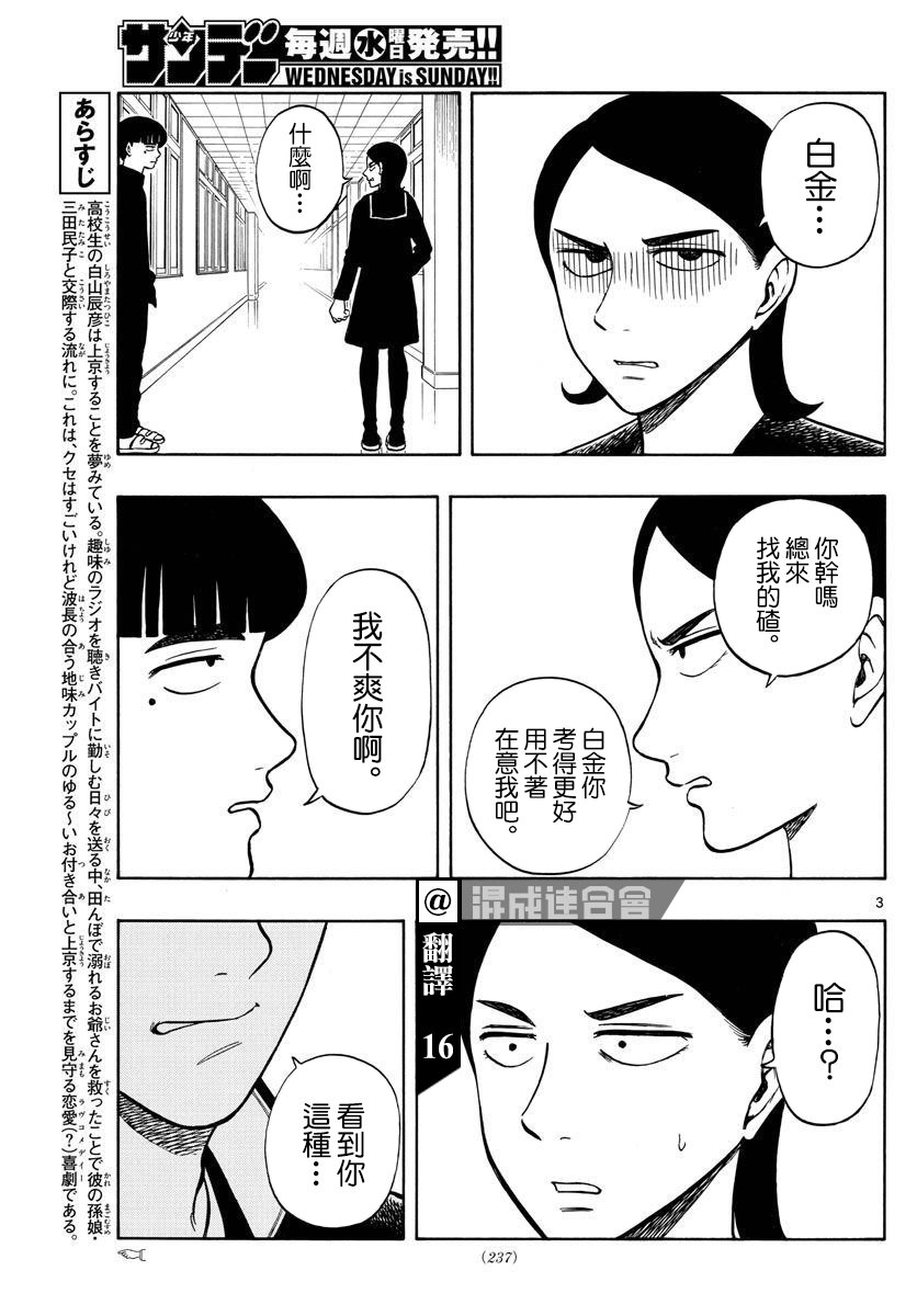 第62话