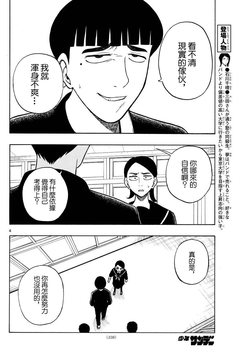 第62话