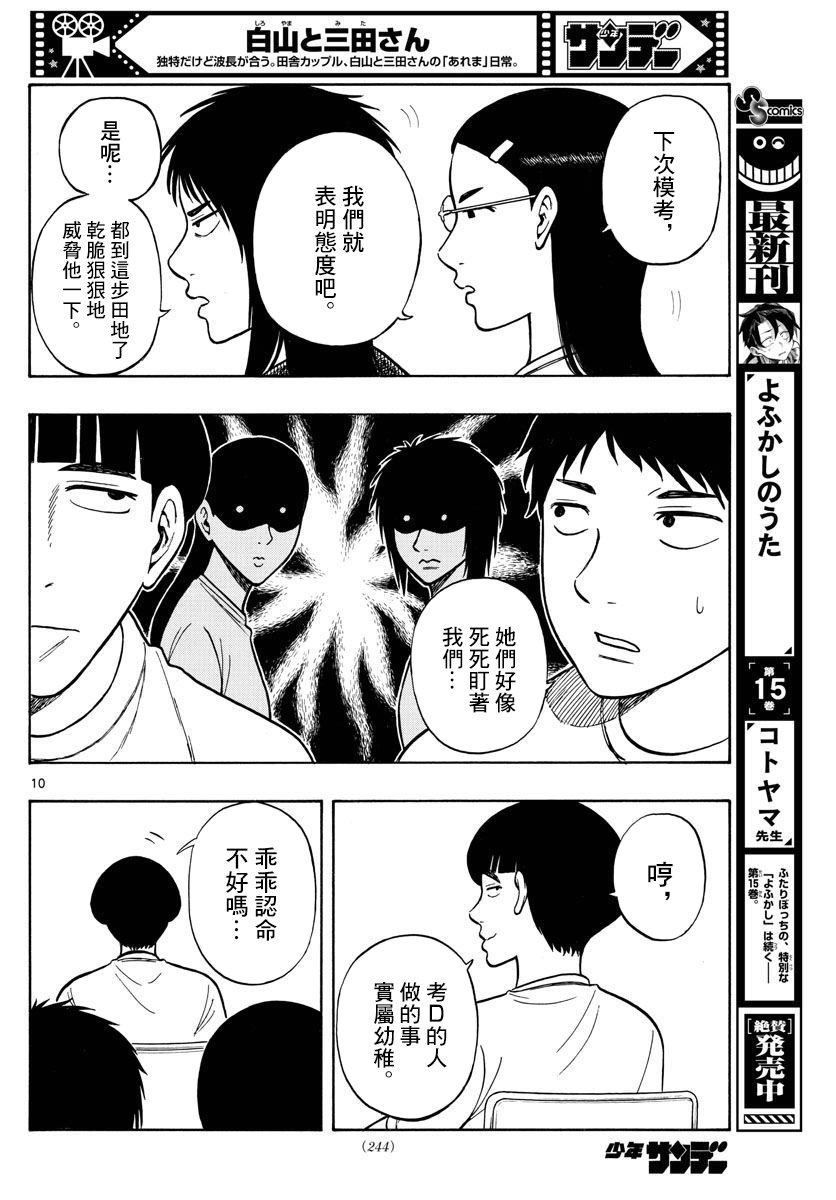 第62话