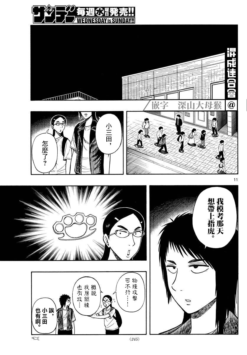 第62话
