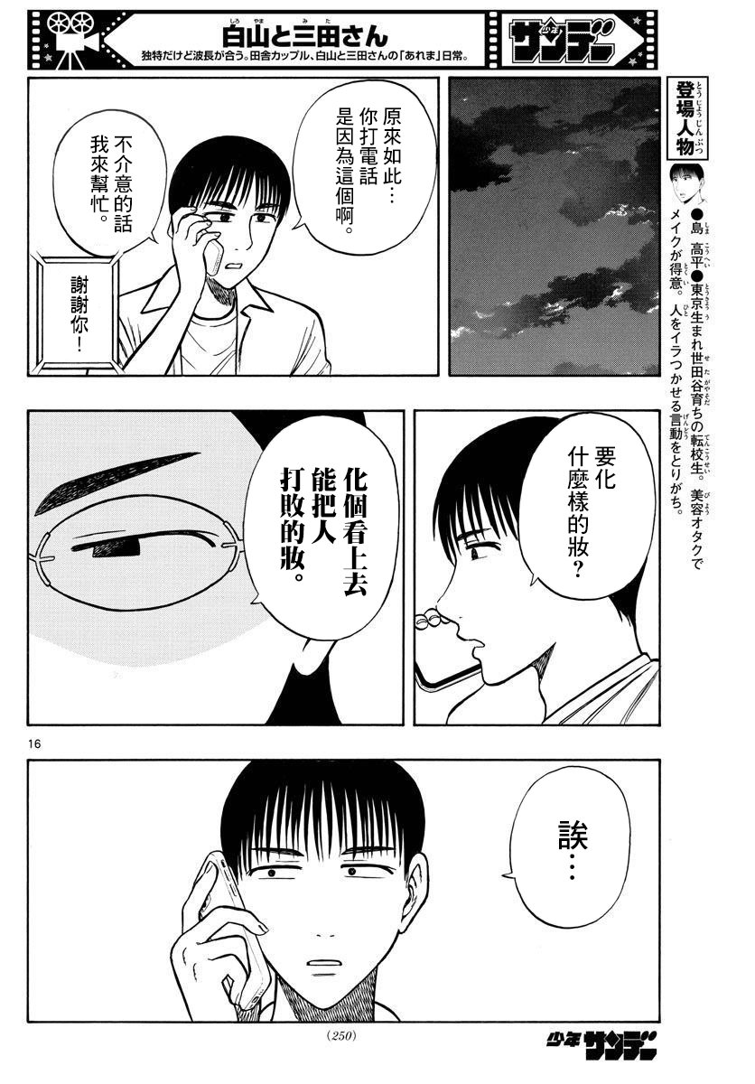 第62话