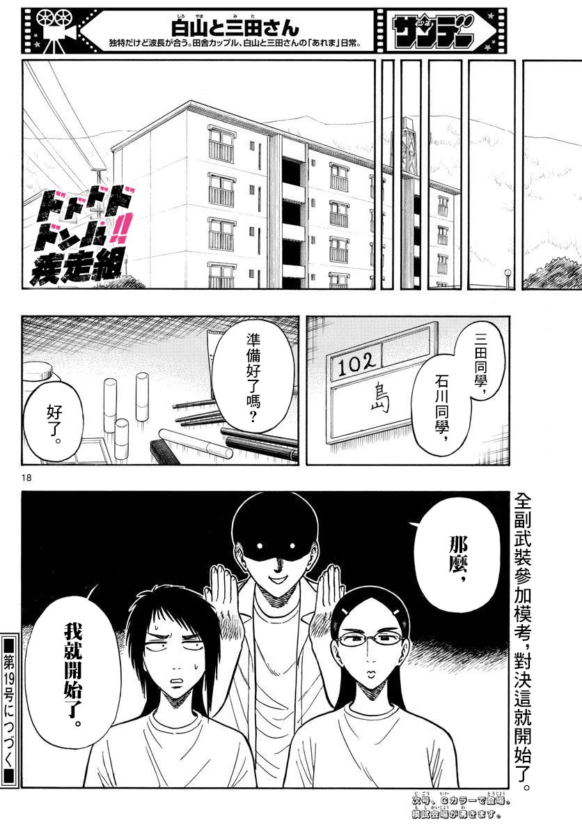 第62话