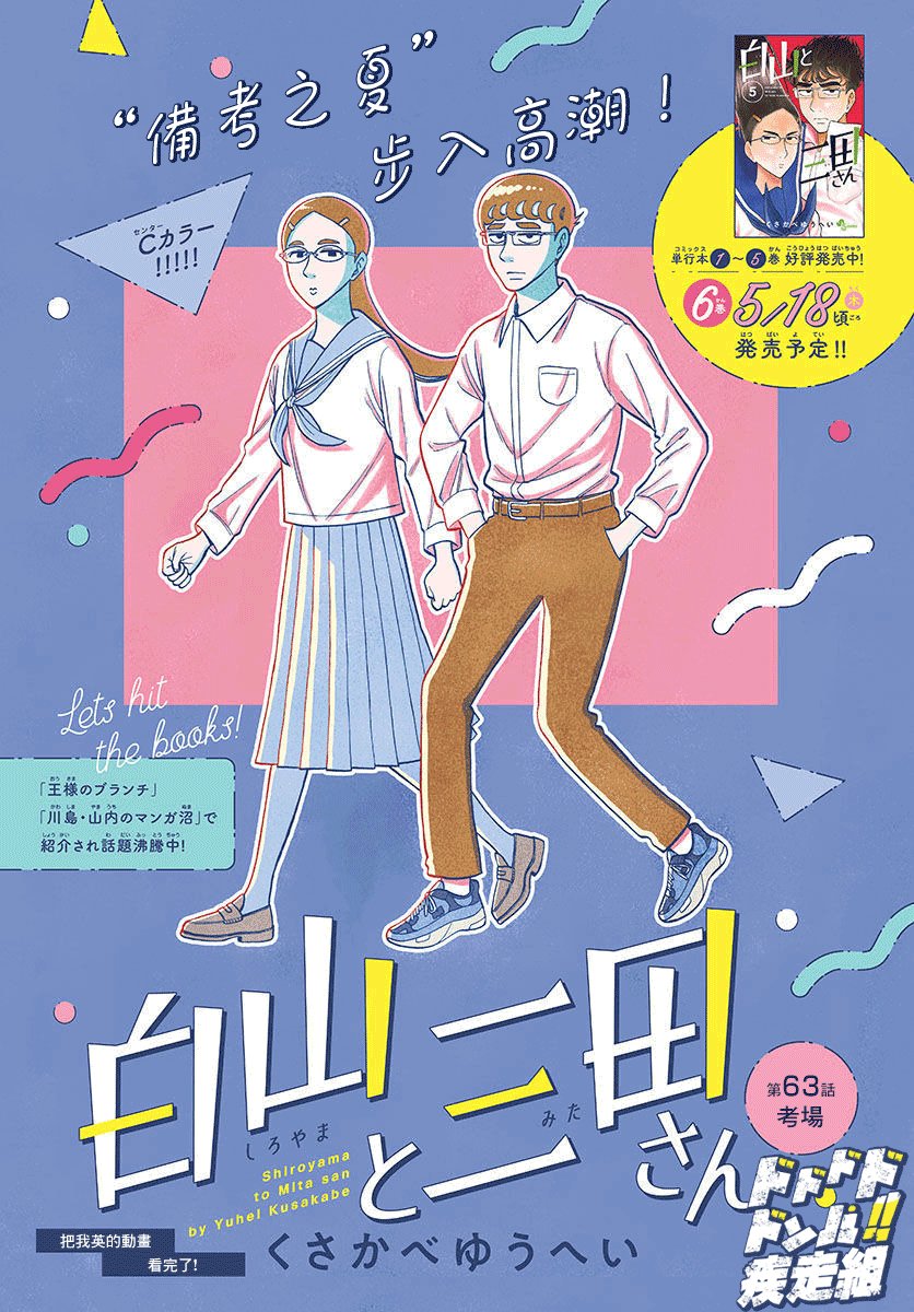 第63话