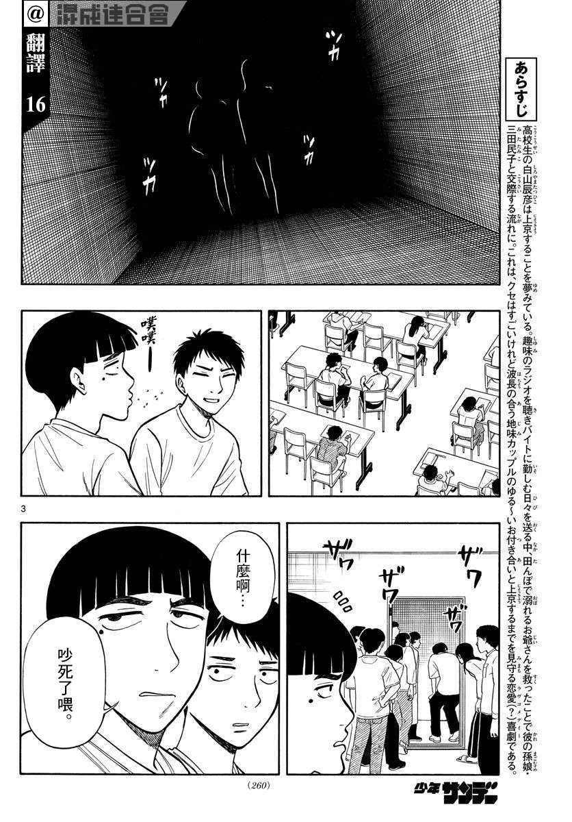 第63话