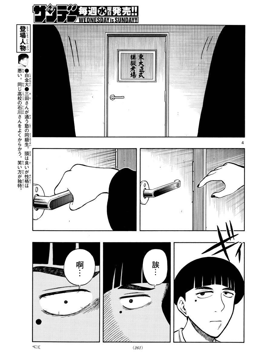 第63话