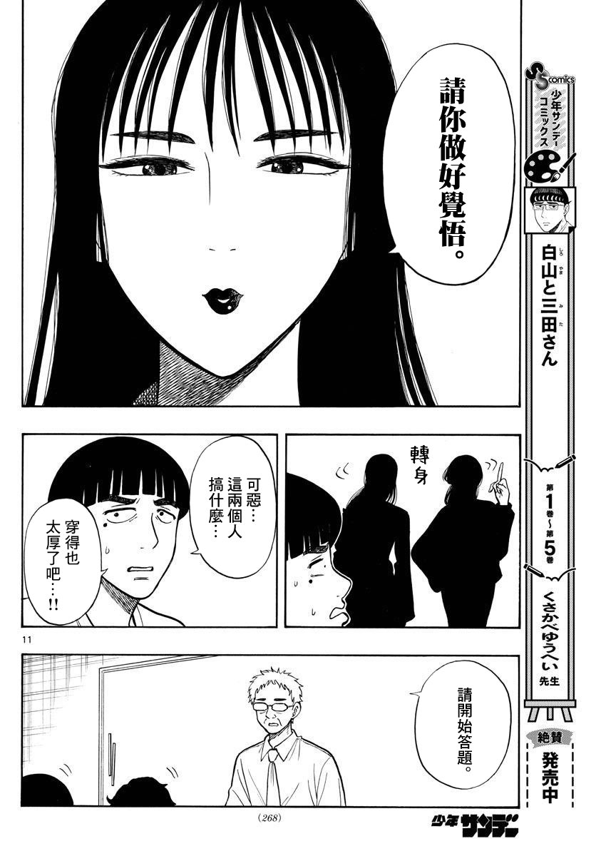 第63话
