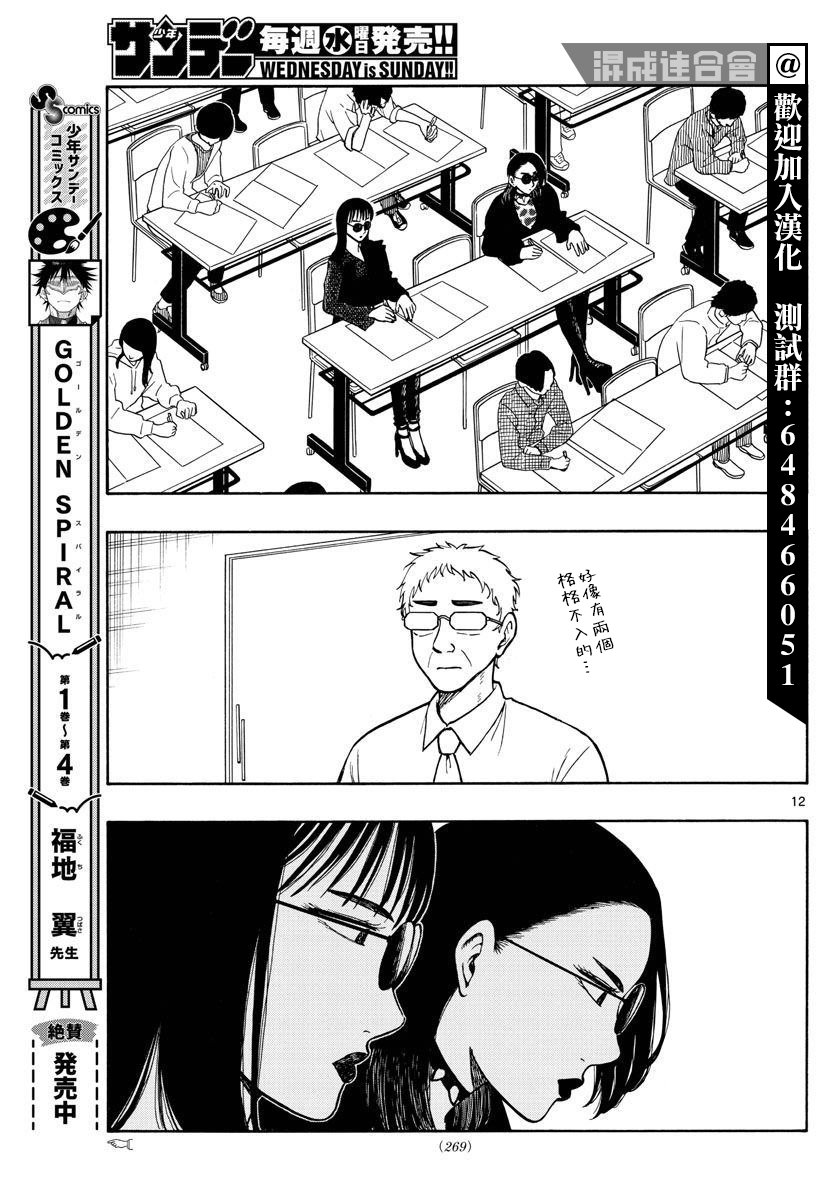 第63话
