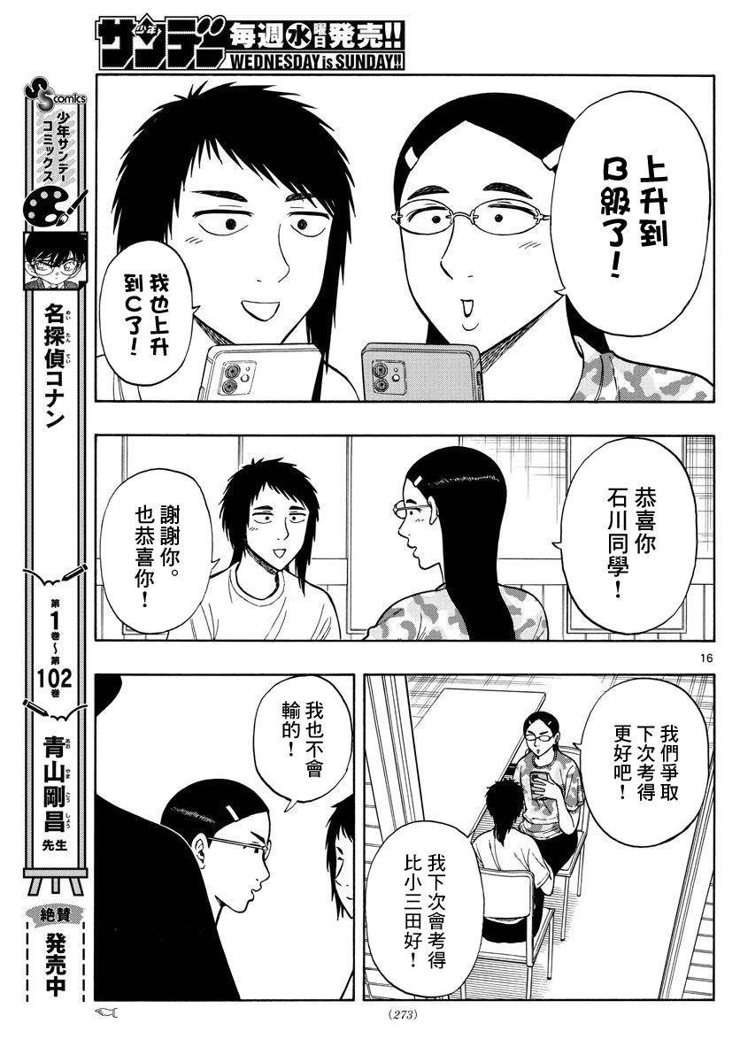 第63话