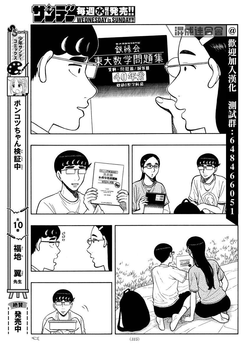 第64话