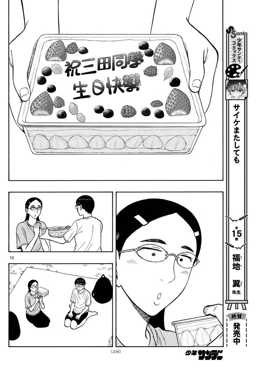 第64话