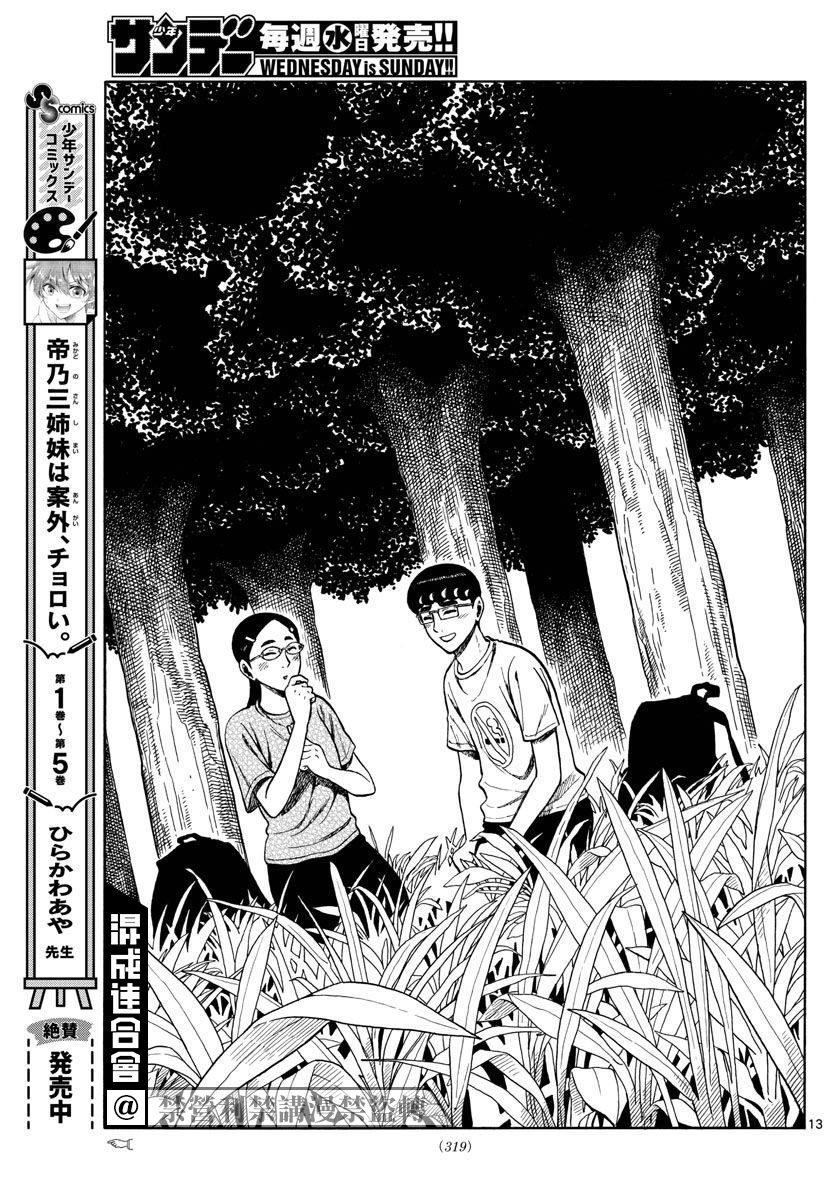 第64话