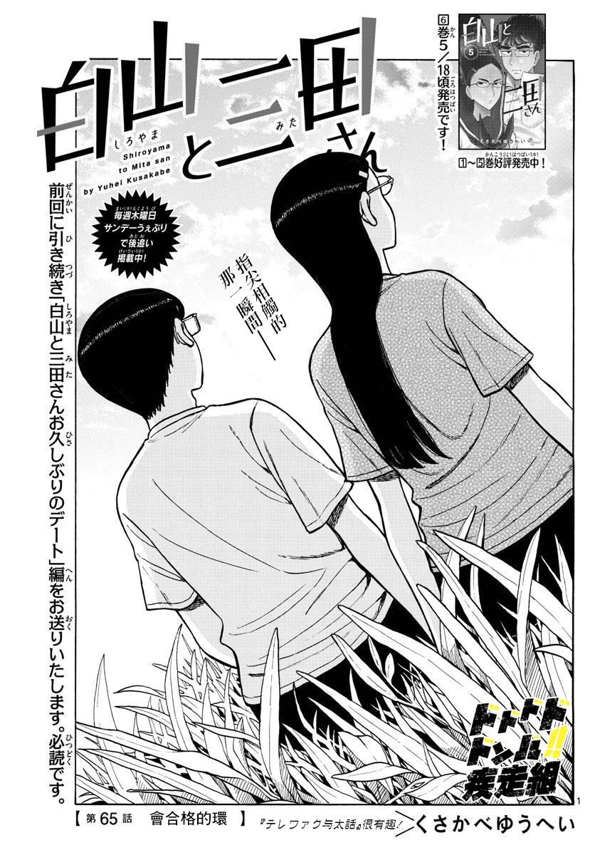 第65话
