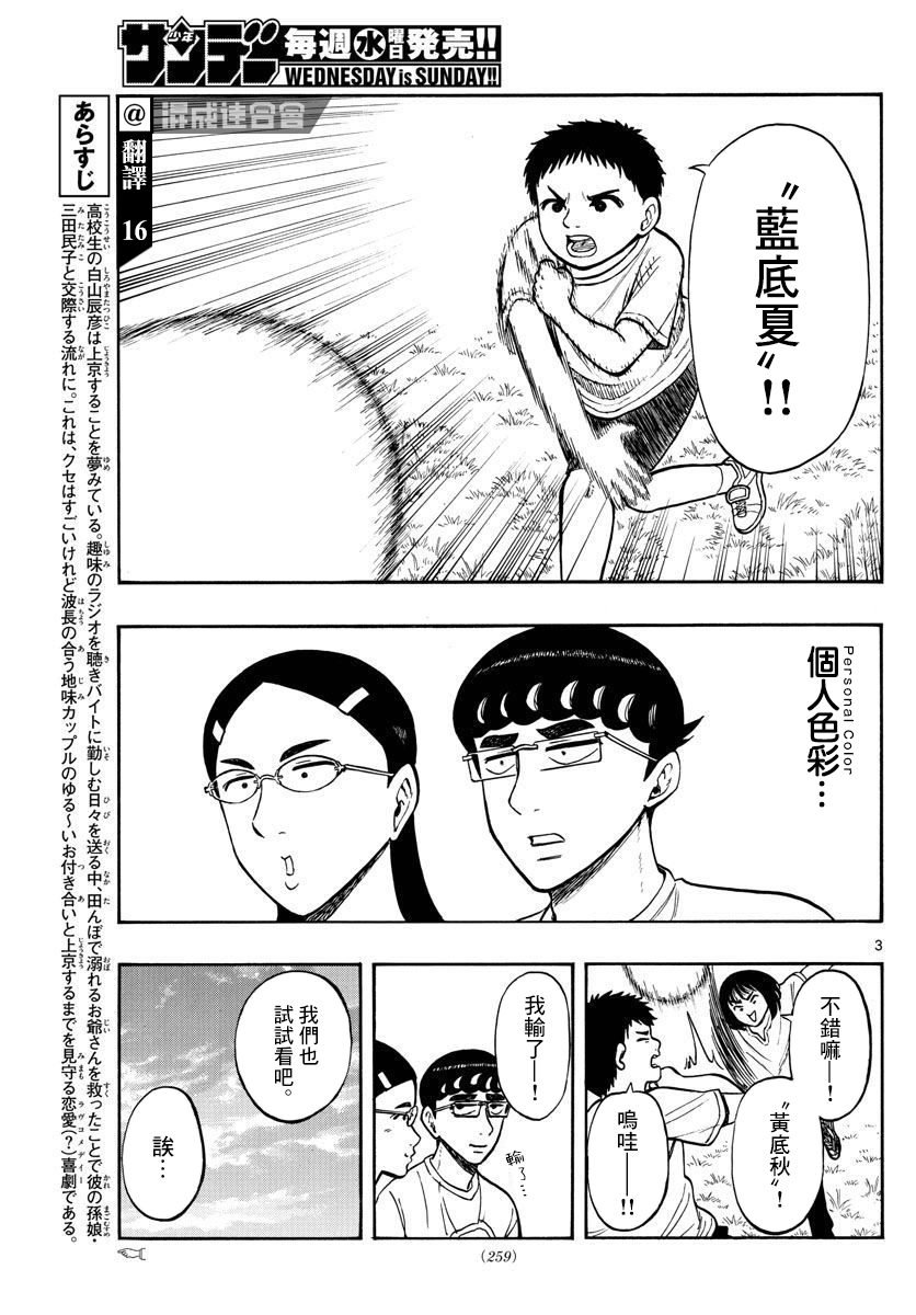 第65话
