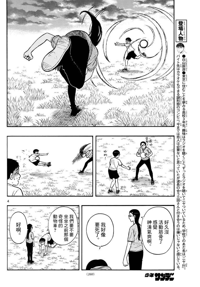 第65话