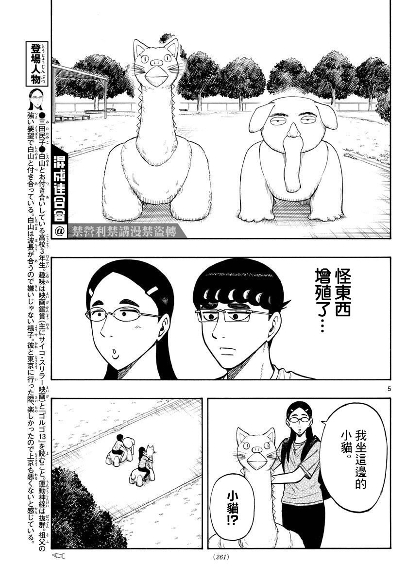 第65话