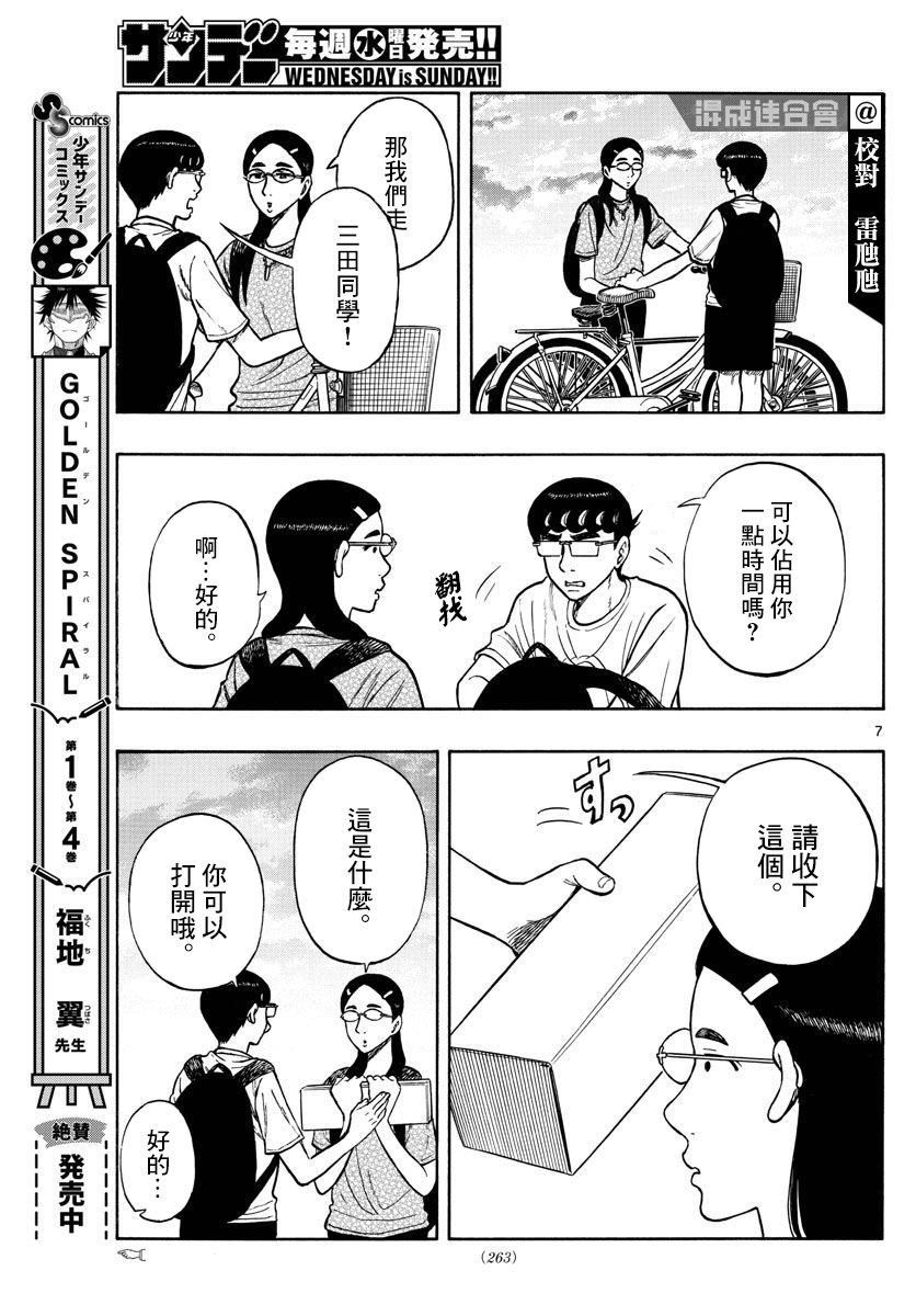 第65话