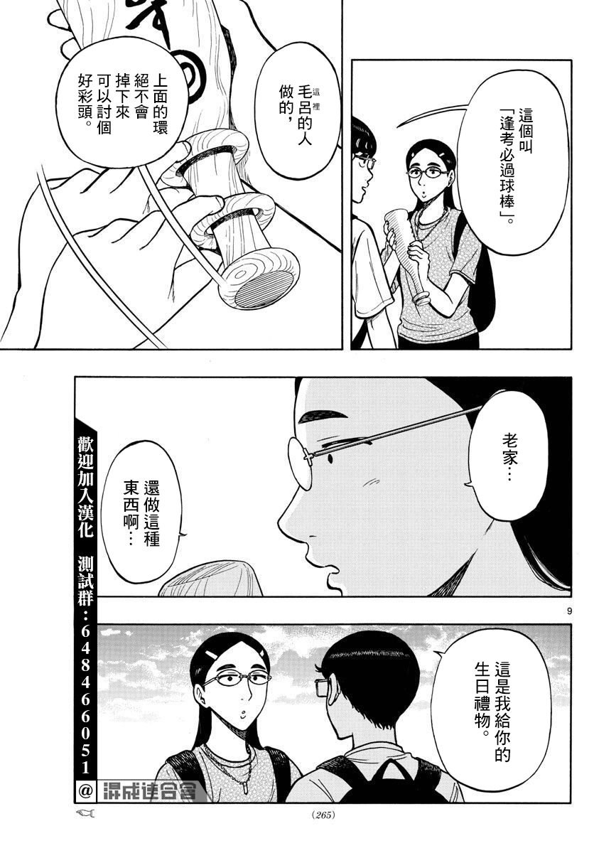 第65话