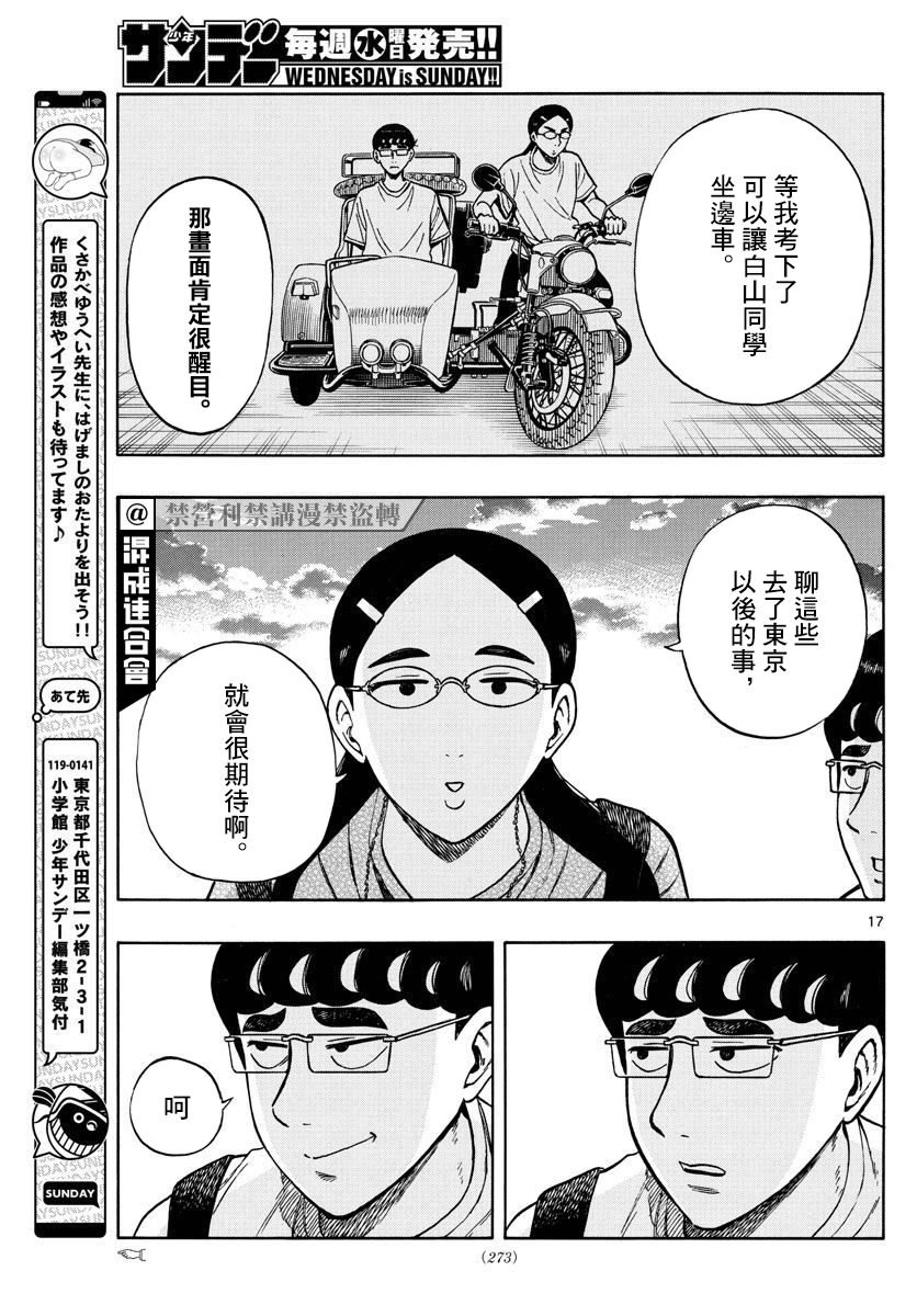 第65话