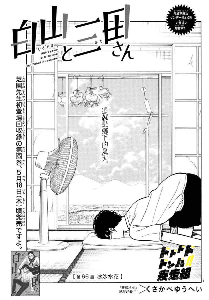 第66话