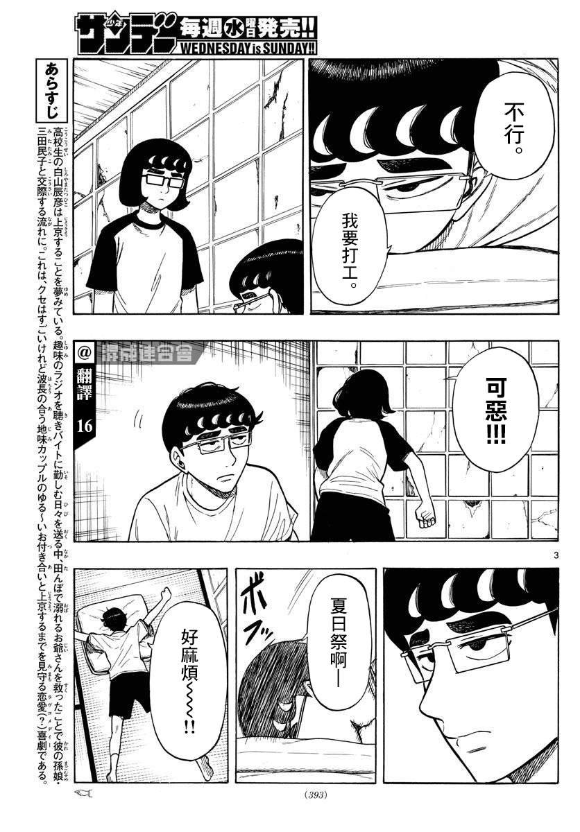第66话