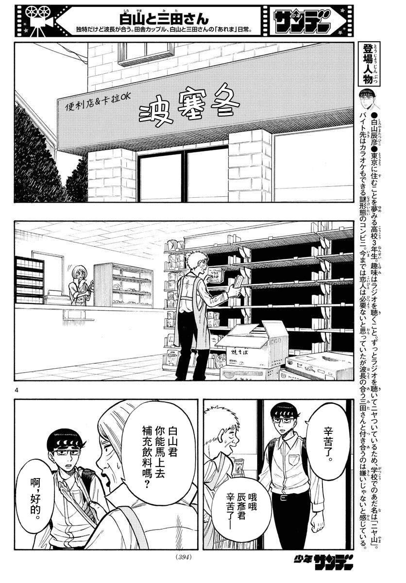第66话