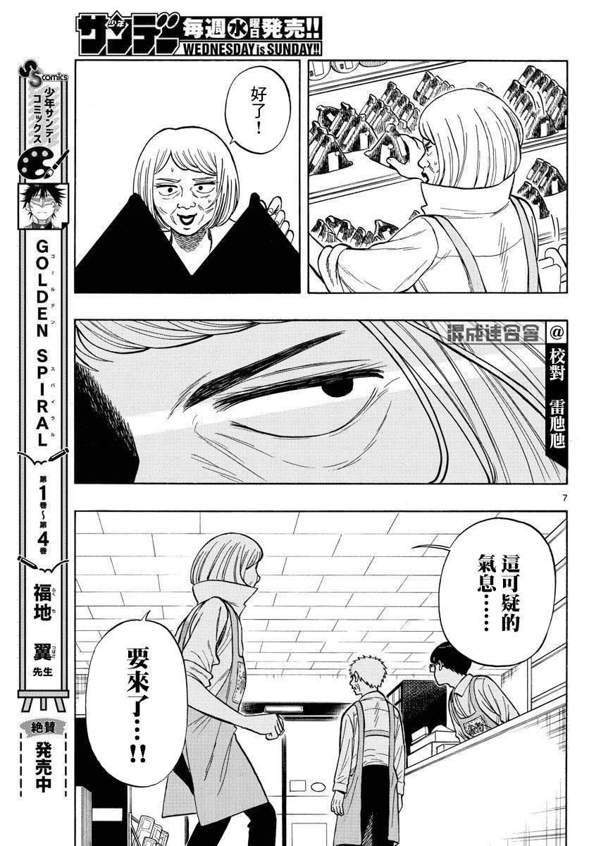 第66话