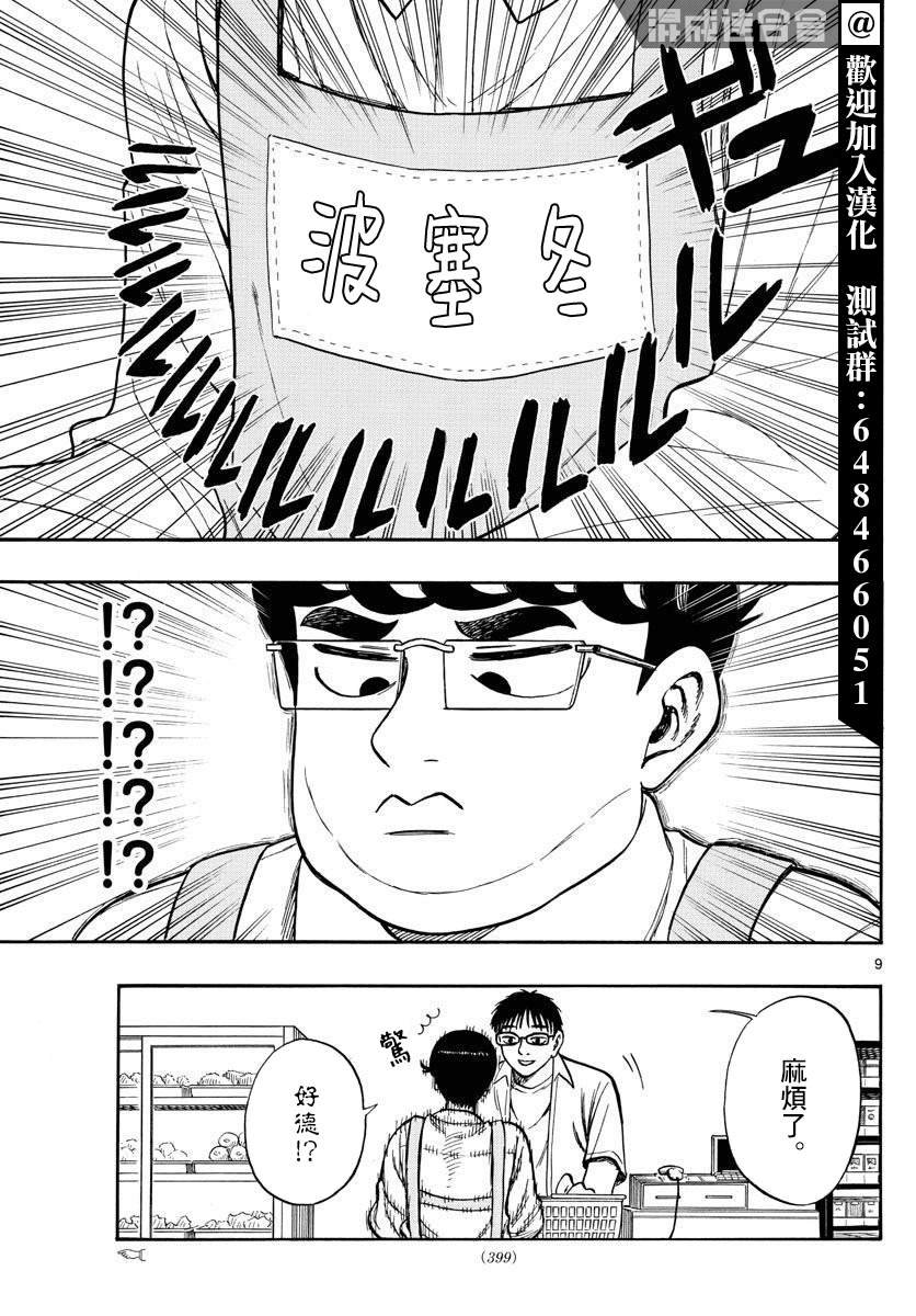 第66话