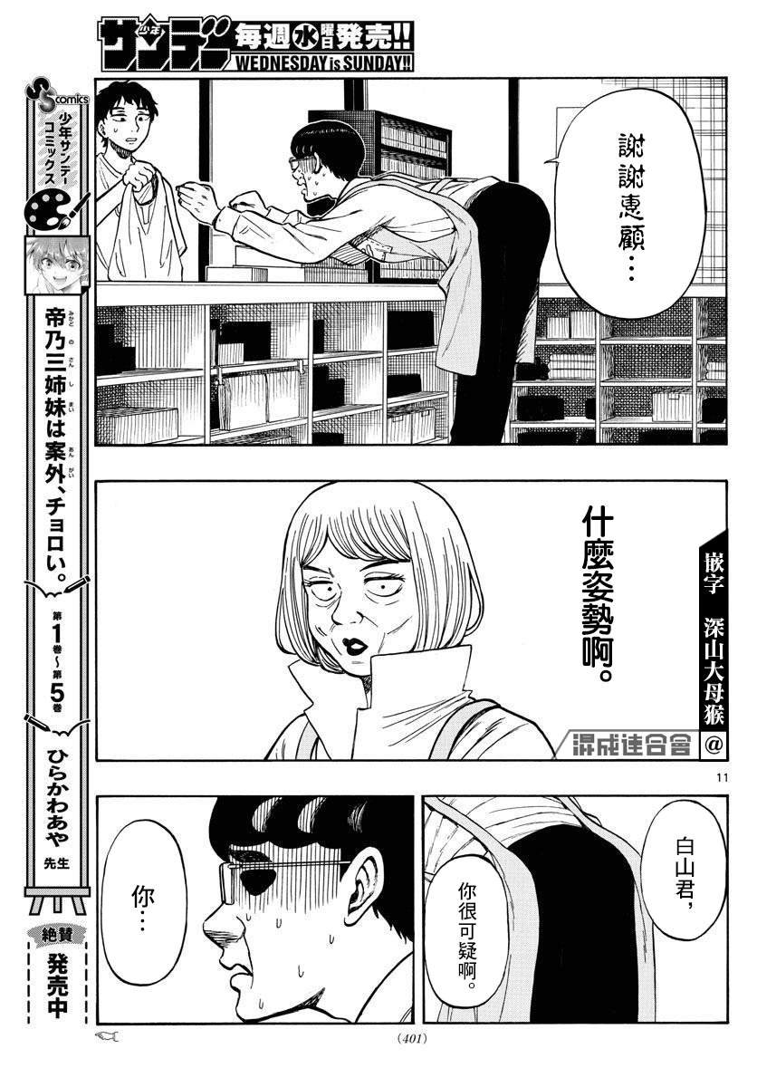 第66话