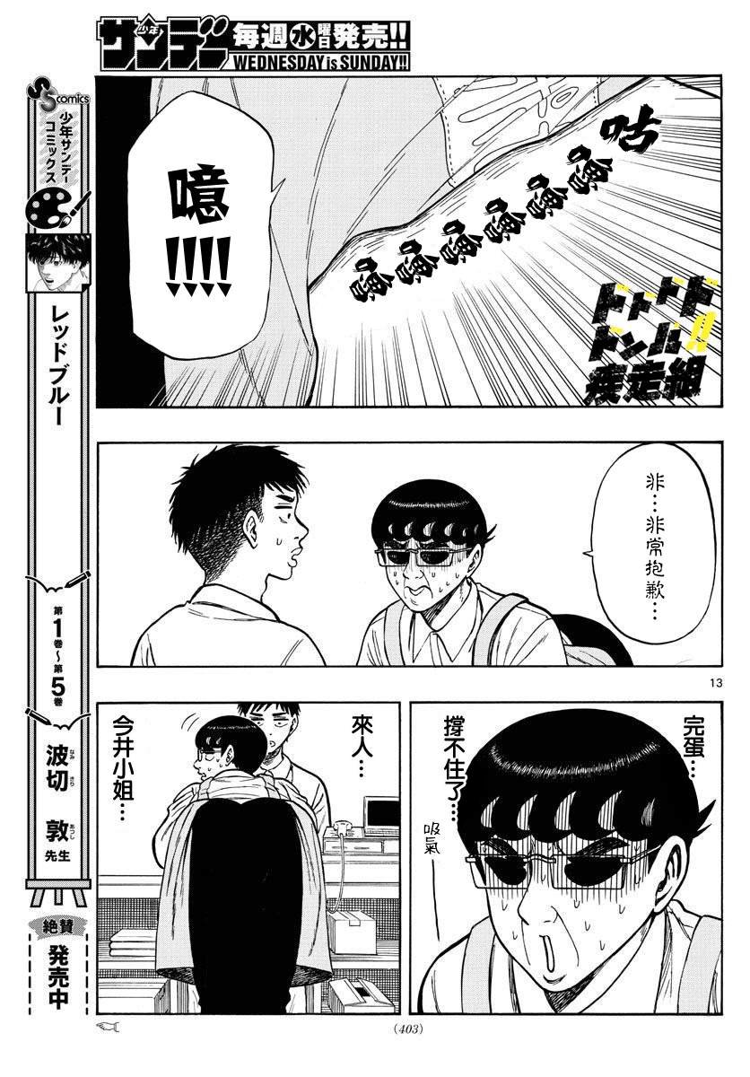 第66话