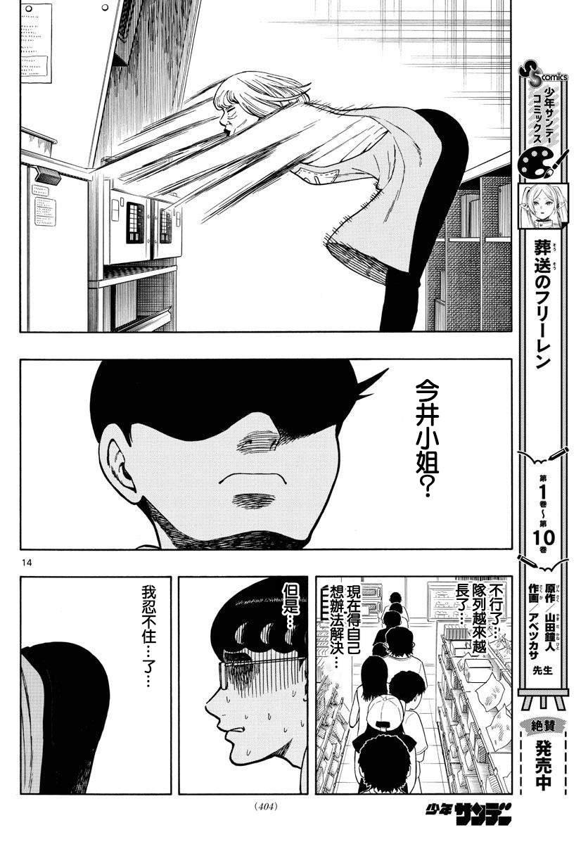 第66话