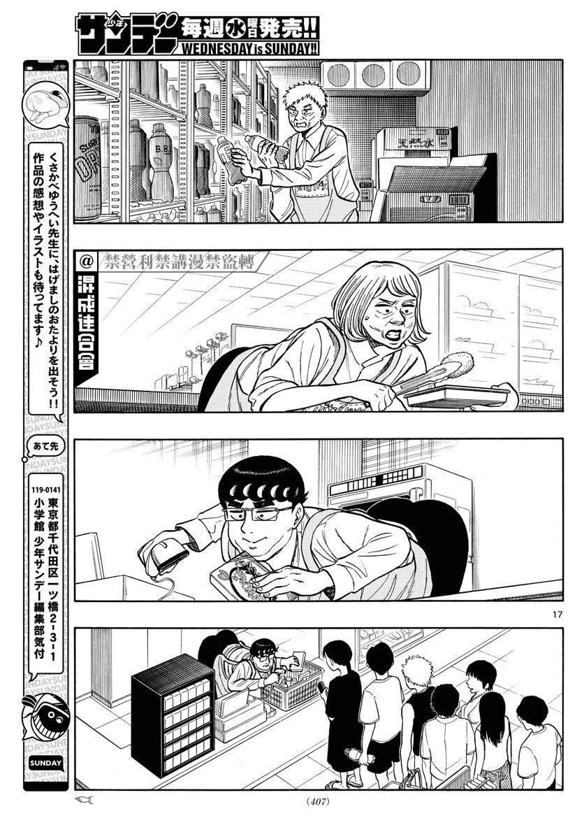 第66话