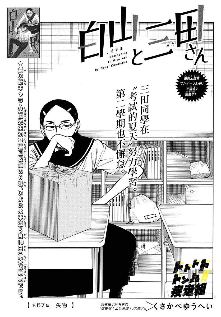 第67话