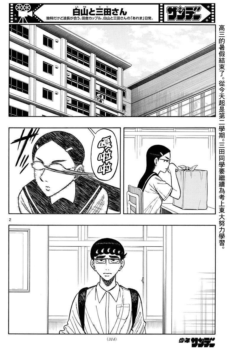 第67话