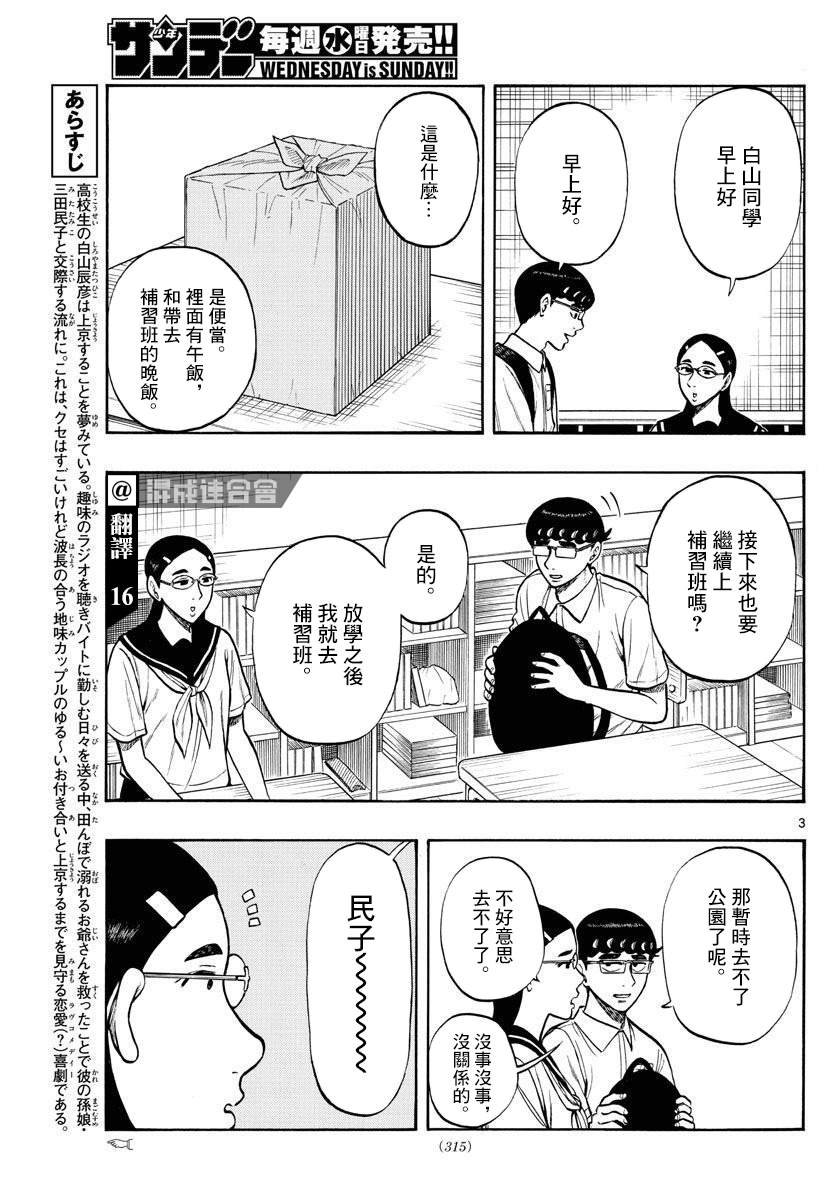第67话