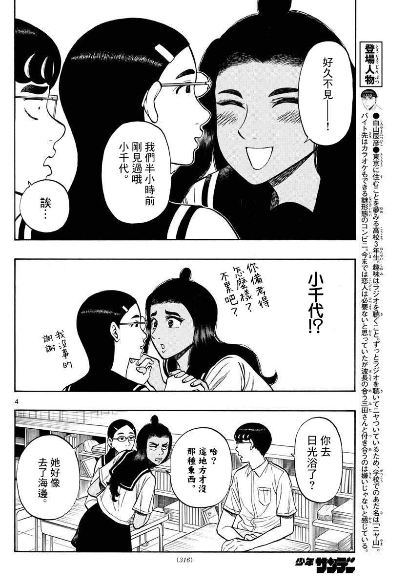 第67话