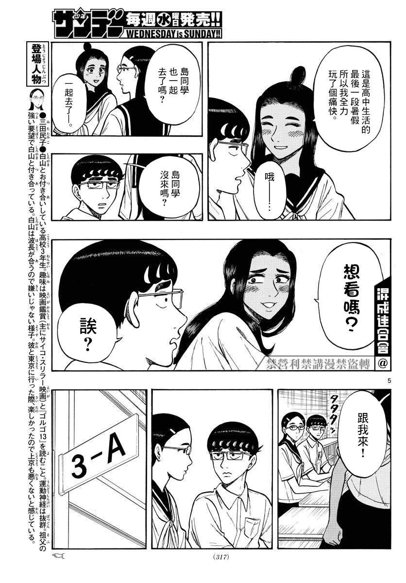 第67话