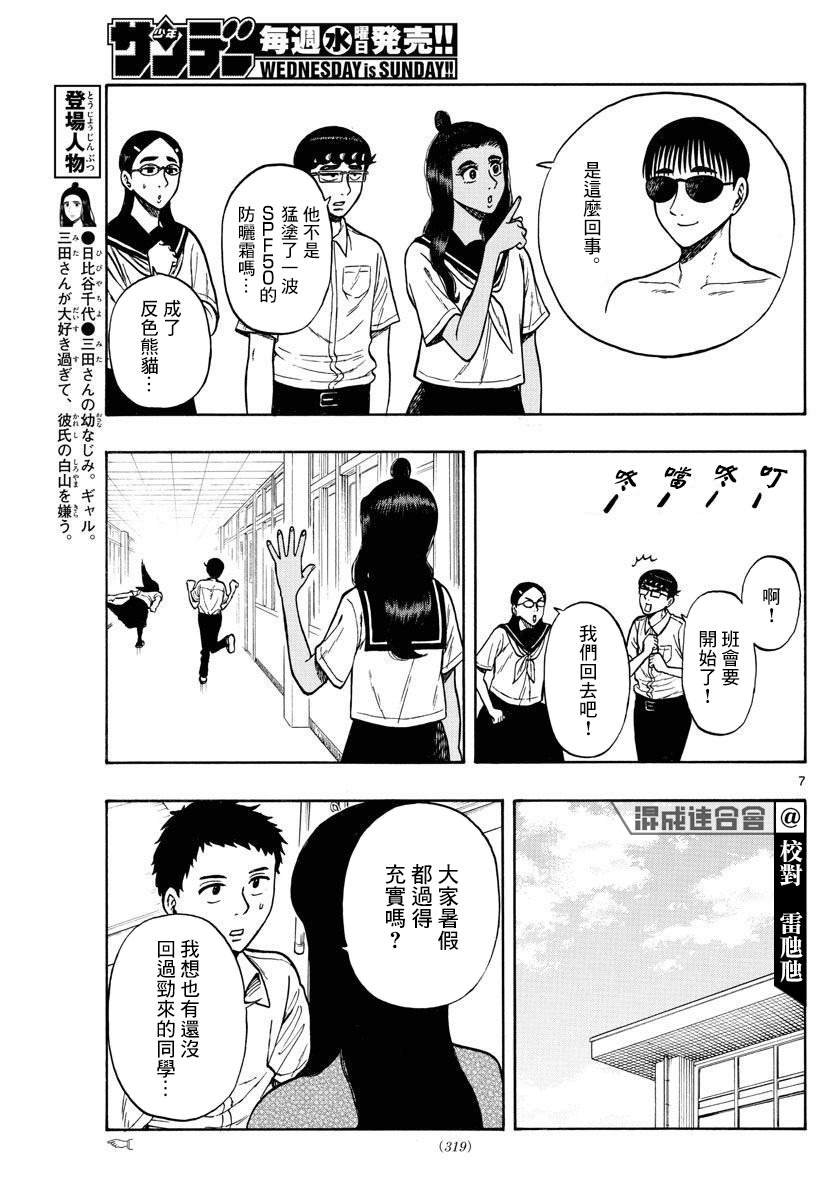 第67话