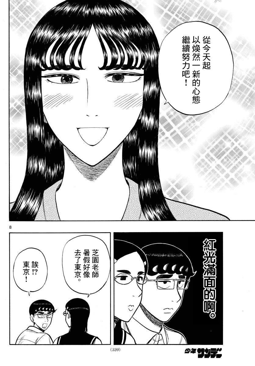 第67话