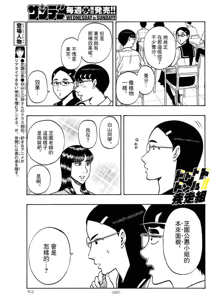 第67话