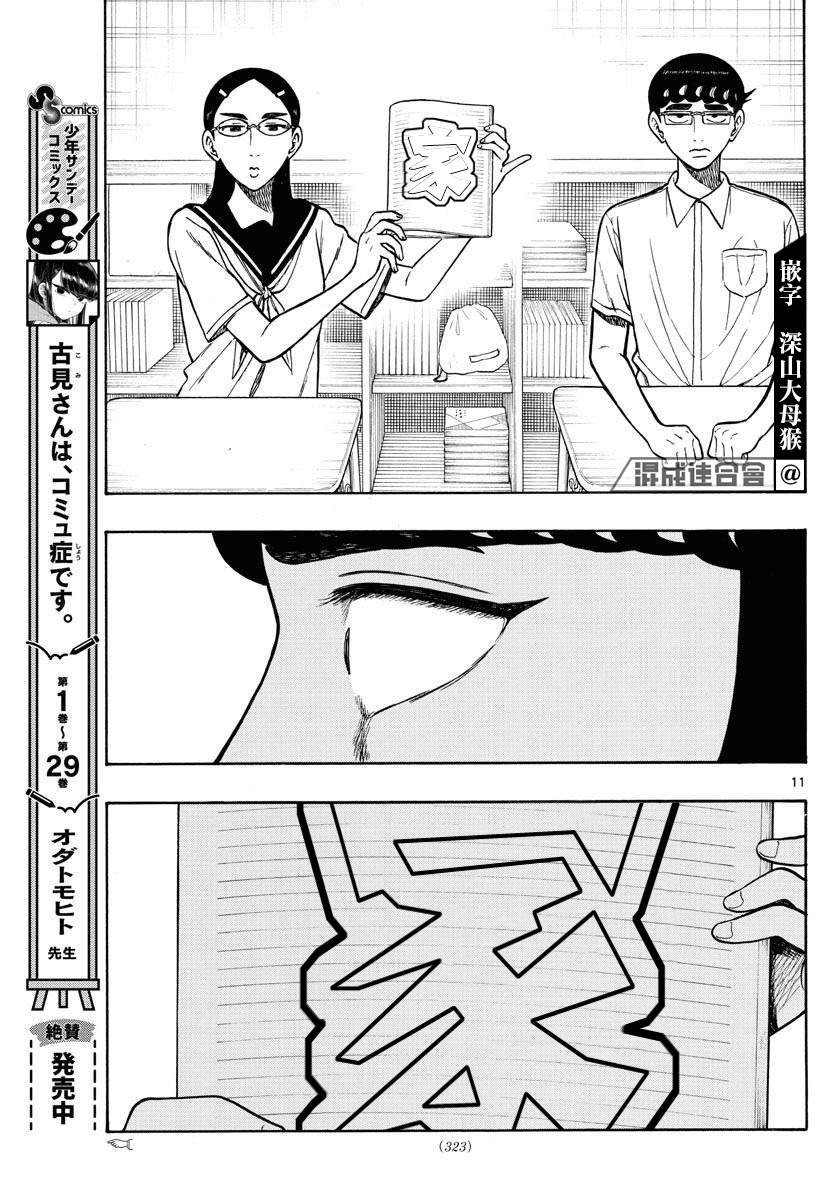 第67话