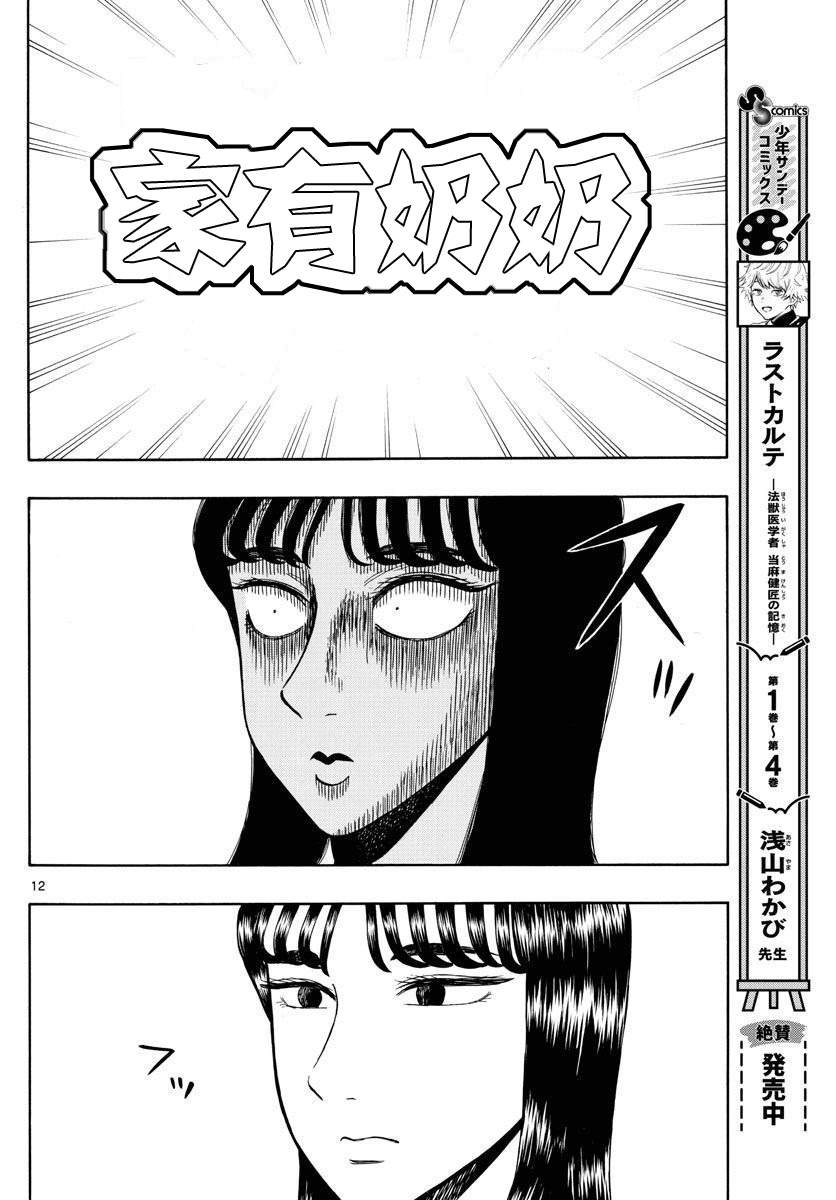 第67话