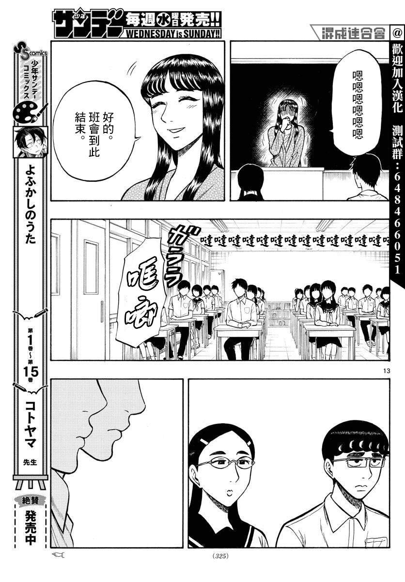 第67话