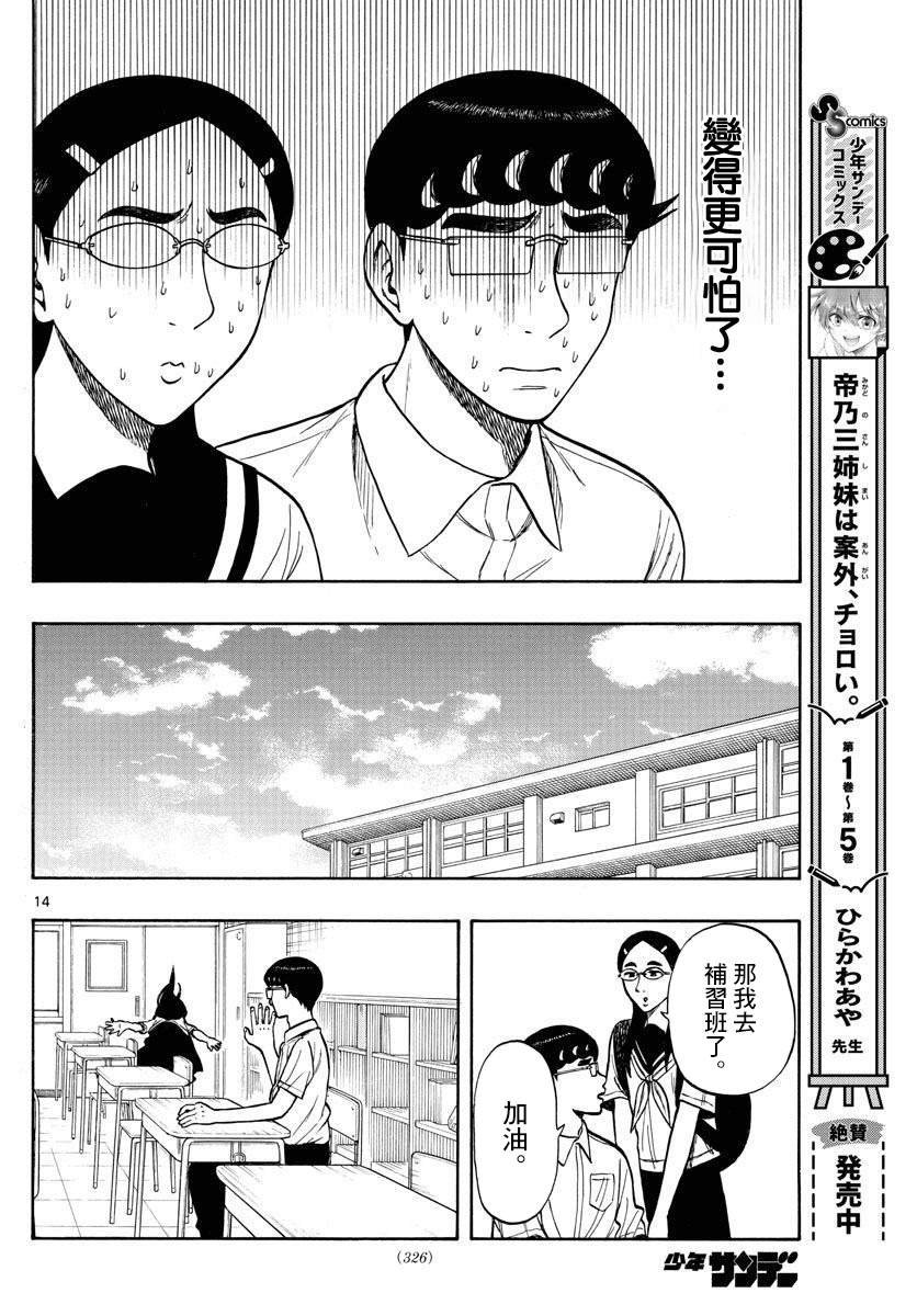 第67话