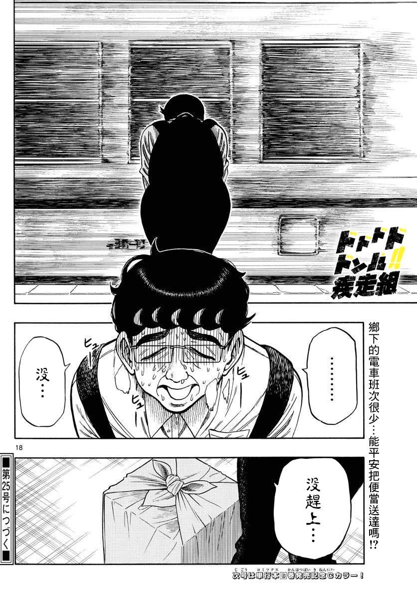第67话
