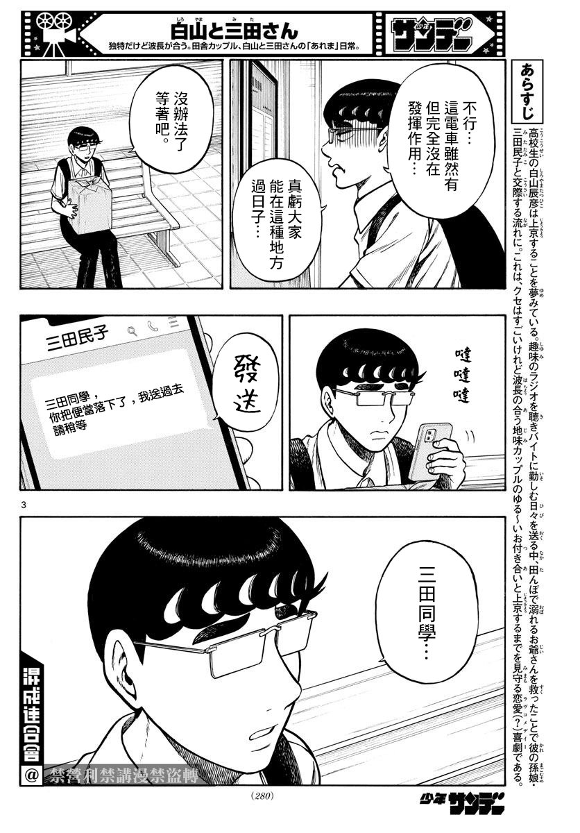 第68话