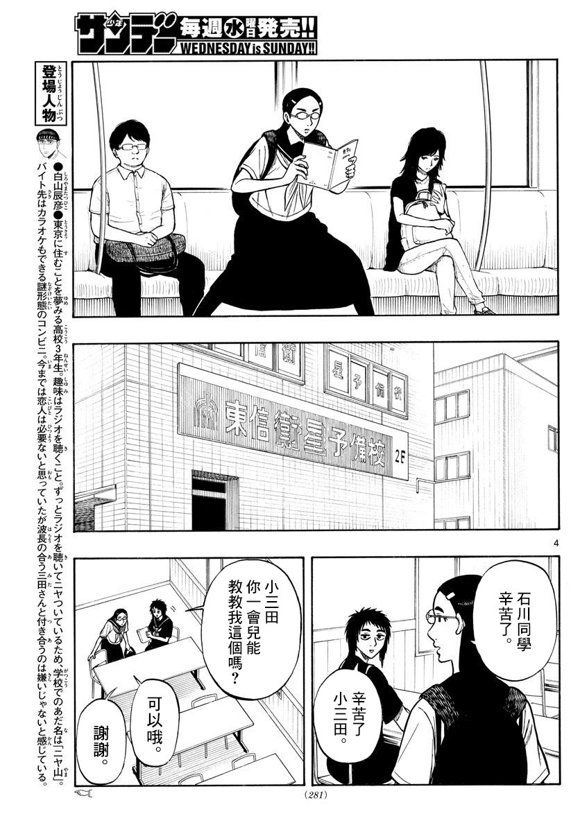 第68话