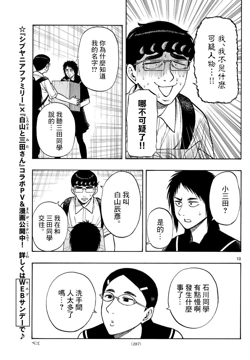 第68话