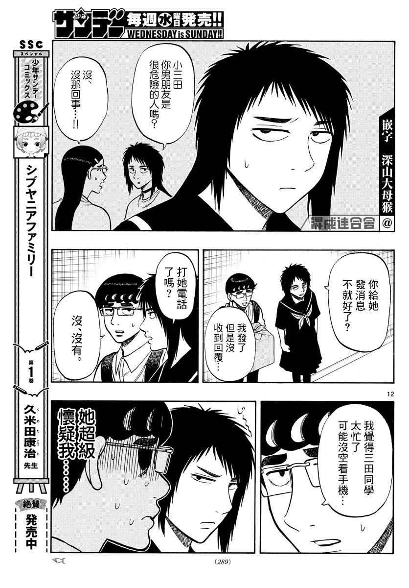 第68话