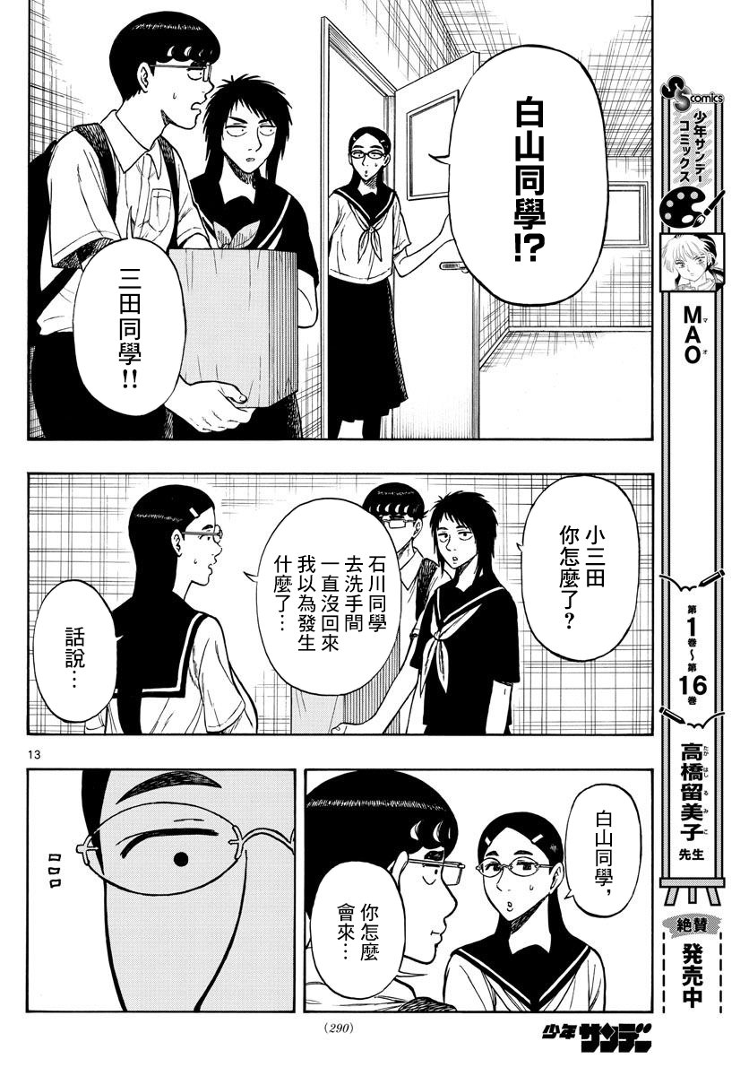 第68话