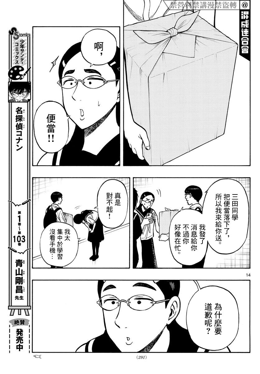 第68话